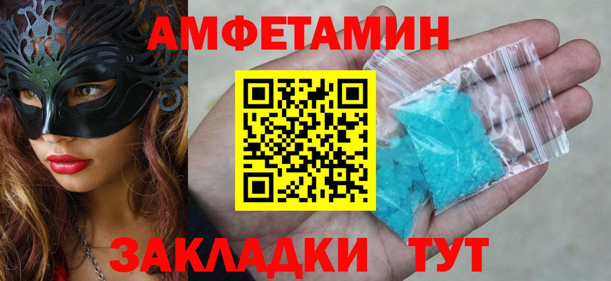 Амфетамин 97%  Вход с VPN  Amphetamine  hydra ссылка  Амфетамин  Великие Луки 