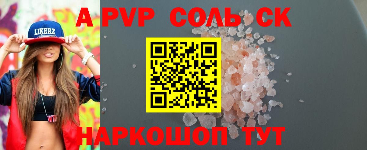 Великие Луки  A-PVP СК КРИС  Alpha PVP СК  Вход с VPN  где найти наркотики  APVP крисы CK 