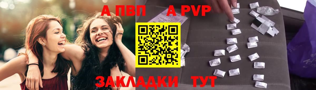 A PVP VHQ Великие Луки