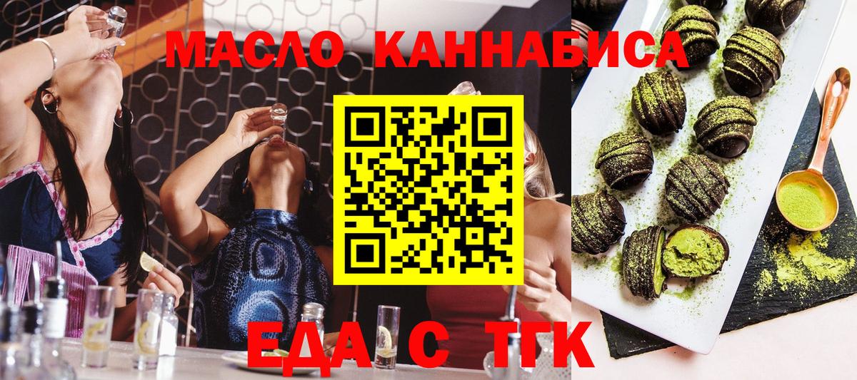 Canna-Cookies конопля  Вход с VPN  Великие Луки 