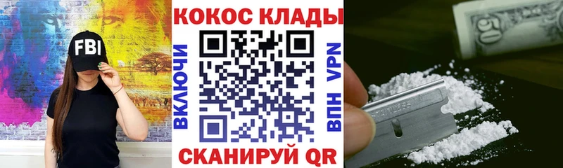 Кокаин FishScale Великие Луки