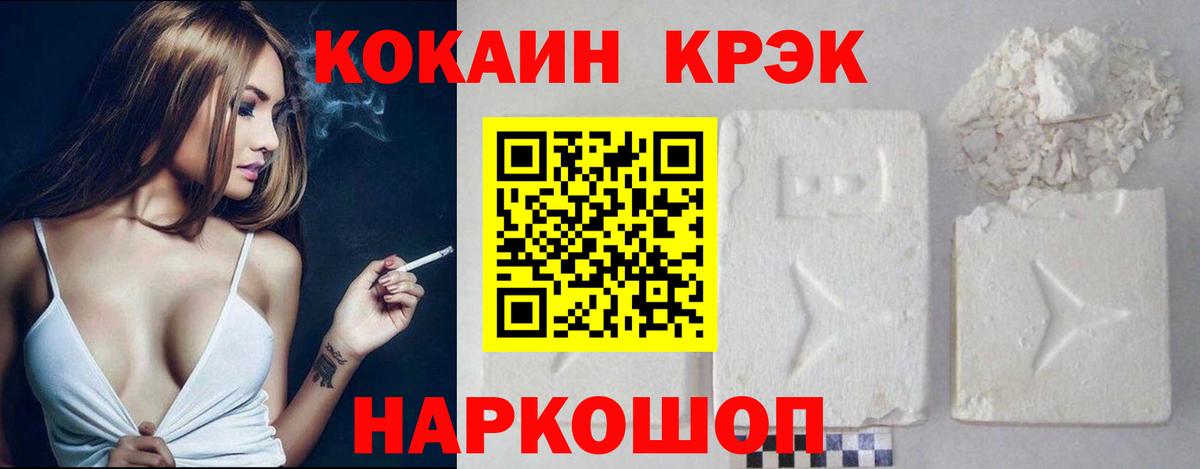 Кокаин Fish Scale  Cocaine FishScale  Вход с VPN  Великие Луки 