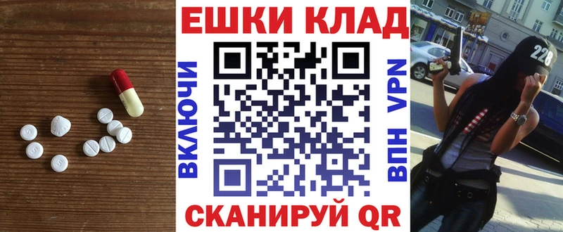 ЭКСТАЗИ таблы Великие Луки