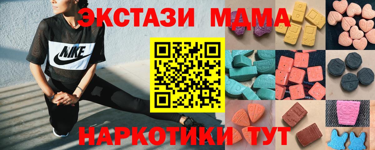 Ecstasy  Вход с VPN  Великие Луки  Ecstasy Cube  Ecstasy 99% 