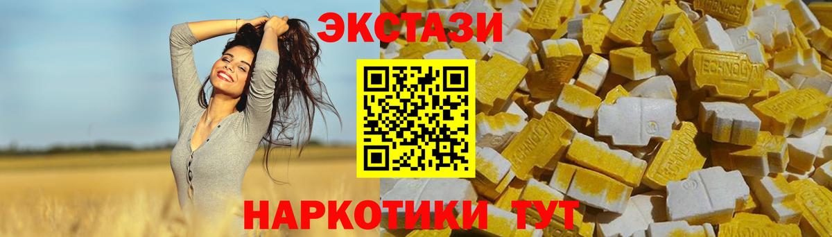 ЭКСТАЗИ диски Великие Луки