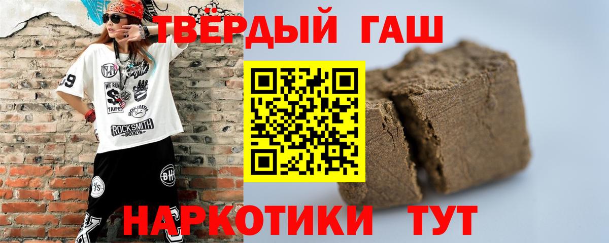 Великие Луки  Гашиш гарик  цена наркотик  Вход с VPN 