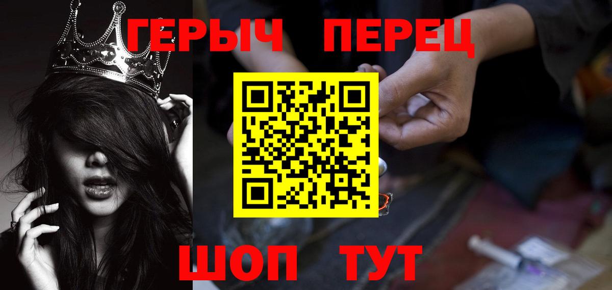 Героин белый  Вход с VPN  Великие Луки 