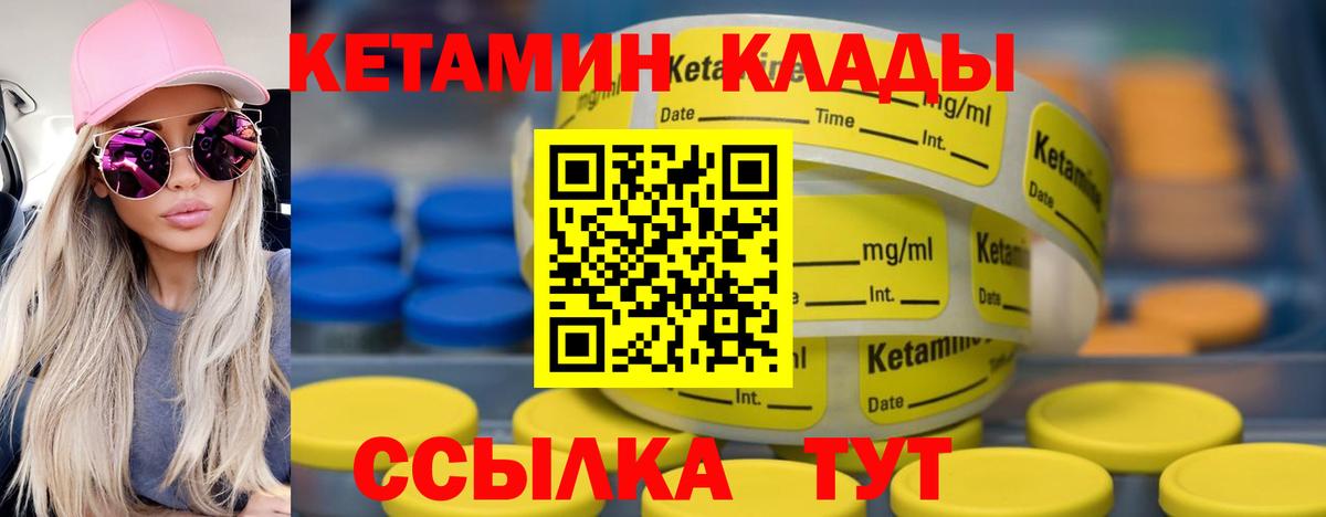 Кетамин VHQ  Вход с VPN  Великие Луки 