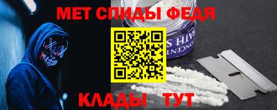 спиды Брянск