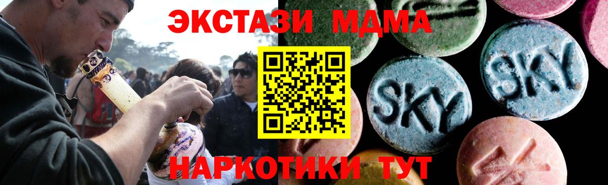MDMA молли  MDMA  Вход с VPN  Великие Луки  MDMA Molly 