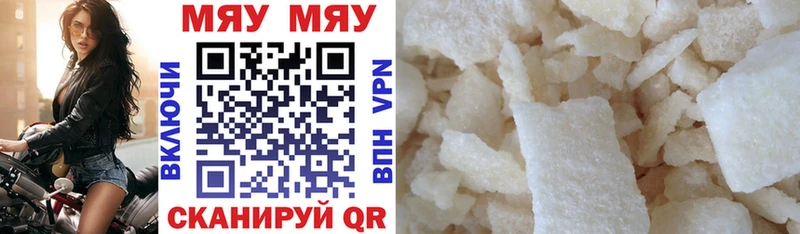 Мефедрон мука Великие Луки