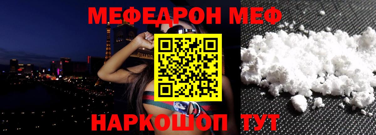 Великие Луки  МЕФ  Вход с VPN  Мефедрон 4 MMC 