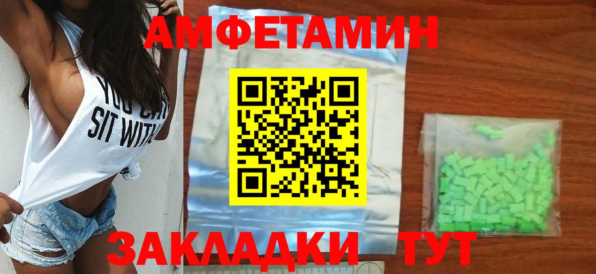 МЕТАМФЕТАМИН Methamphetamine  Вход с VPN  Великие Луки 